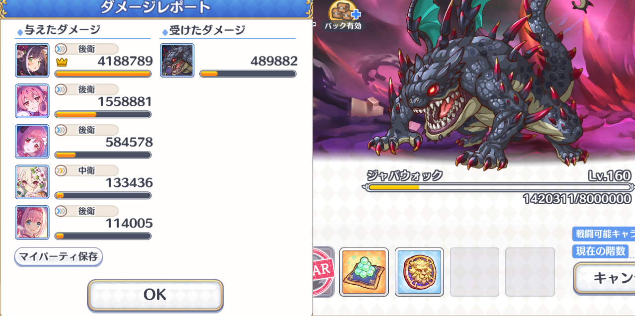 プリコネまとめ Com プリコネまとめ Com